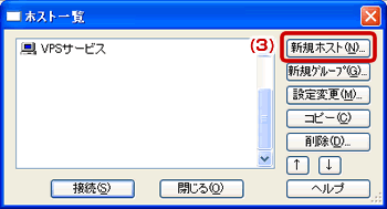 FFFTPの初期設定