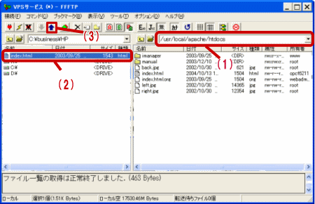 サーバへのアップロード