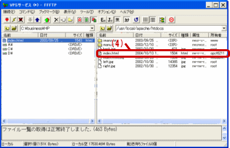 サーバへのアップロード